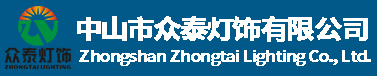 led灯杆造型灯厂家,led网灯灯串厂家,led图案灯灯笼厂家【众泰灯饰】窗帘灯|冰条灯|中国结|灯光节厂家